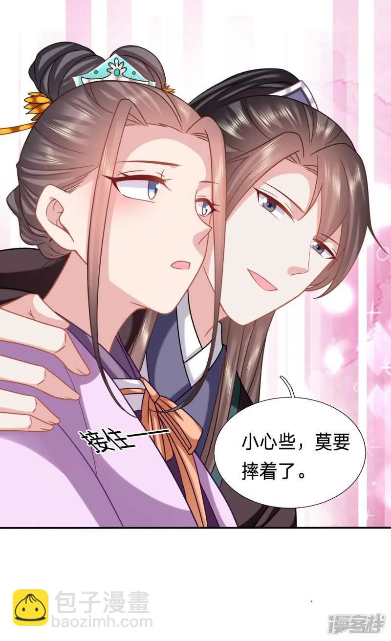 水性杨花的女人 第3页