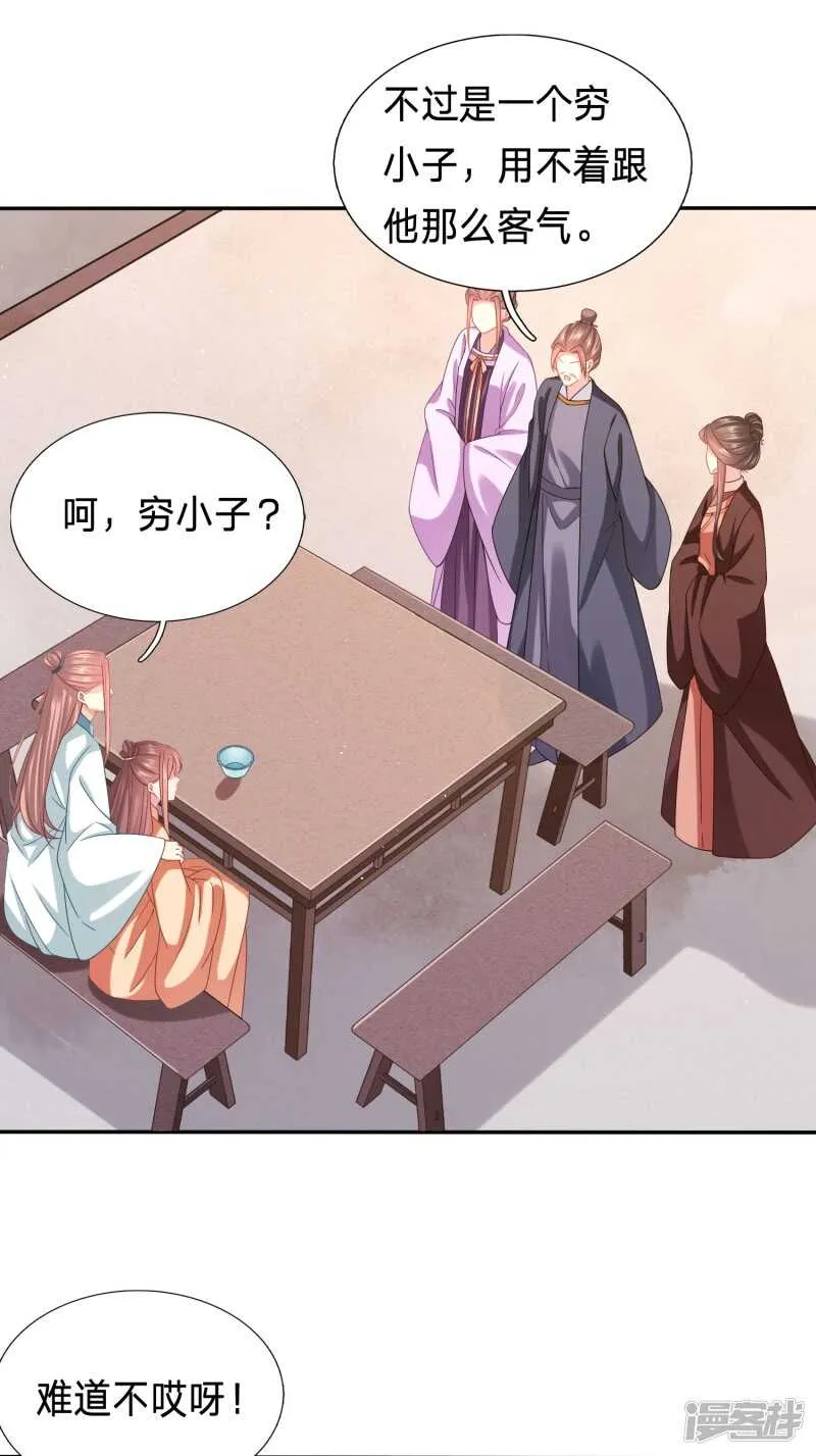 水性杨花的女人 第13页