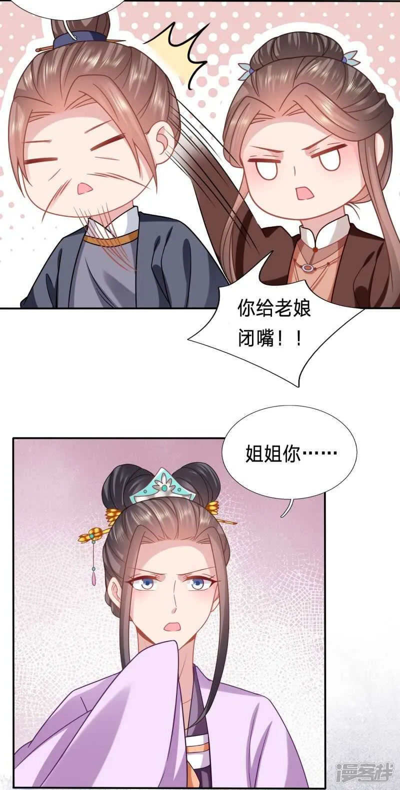 水性杨花的女人 第14页