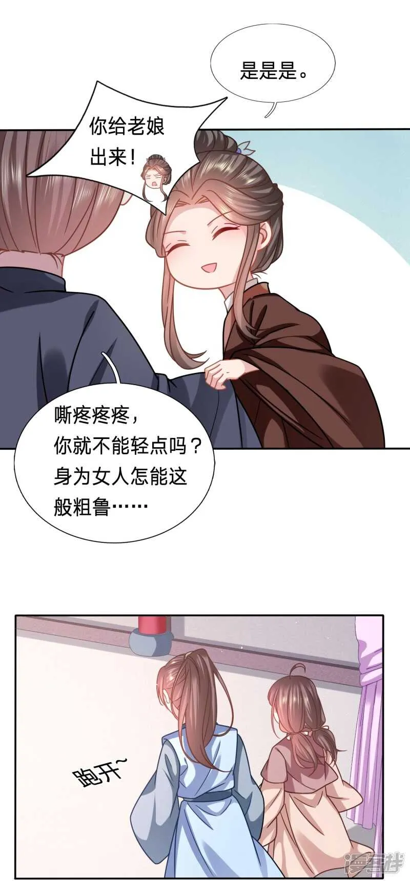 水性杨花的女人 第17页