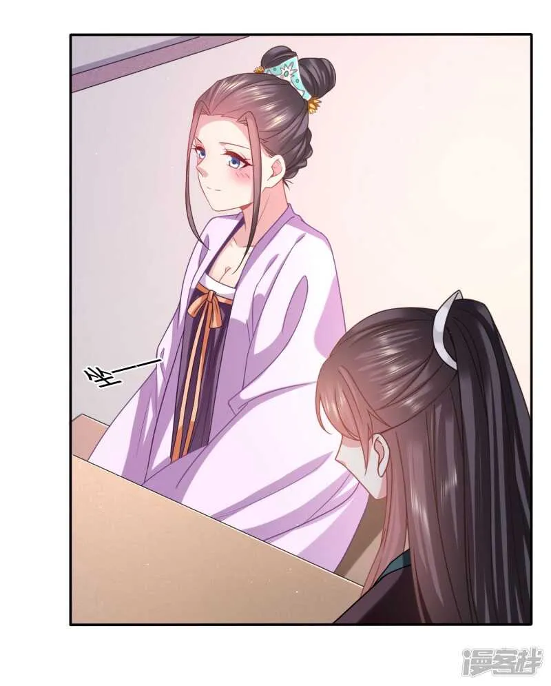 水性杨花的女人 第20页