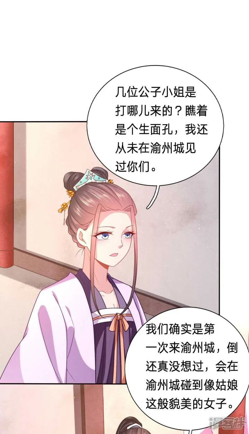 水性杨花的女人 第21页