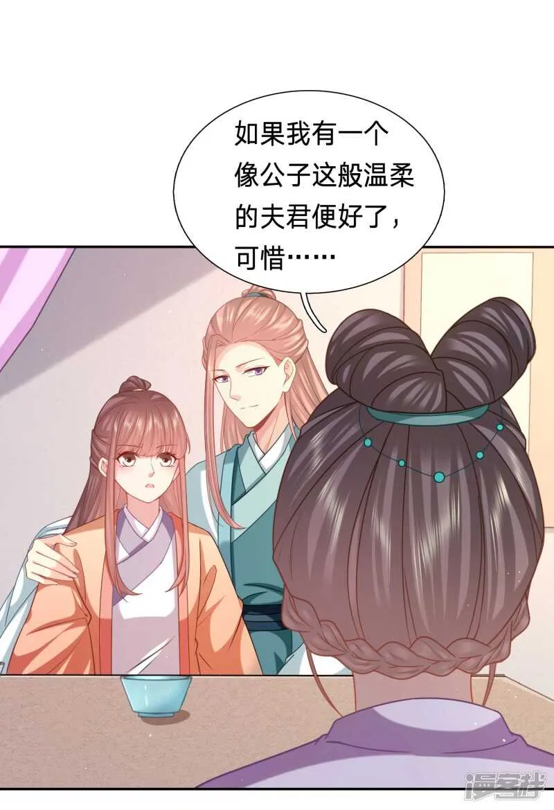 招桃花的王八蛋 第2页