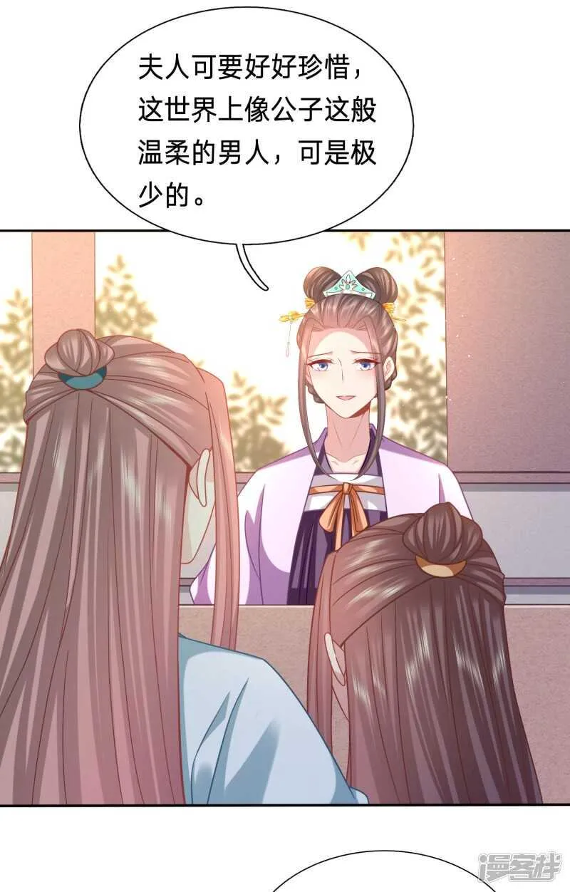 招桃花的王八蛋 第3页