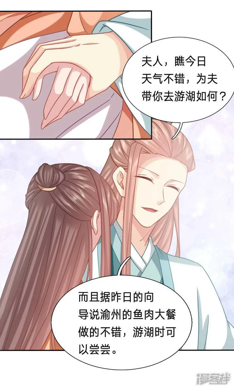 招桃花的王八蛋 第5页