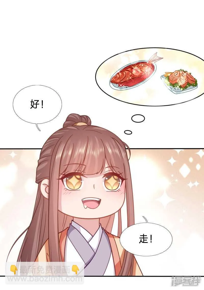招桃花的王八蛋 第6页