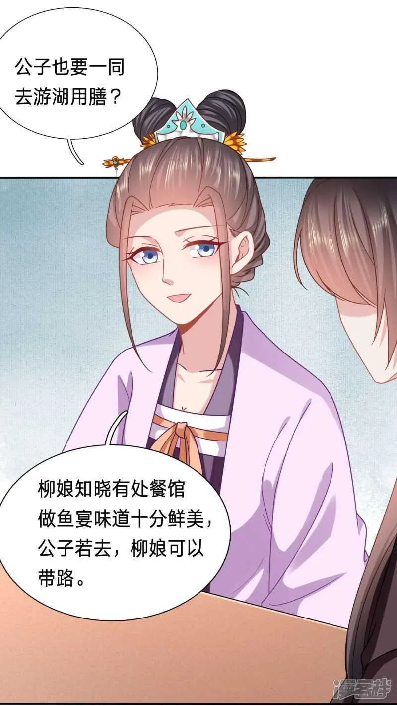 招桃花的王八蛋 第7页