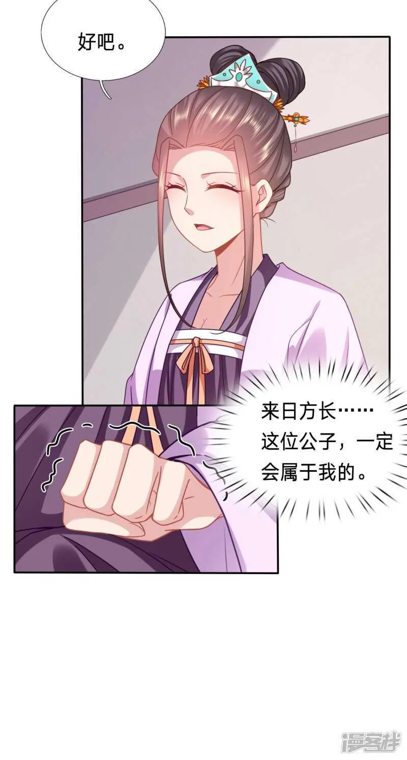 招桃花的王八蛋 第9页