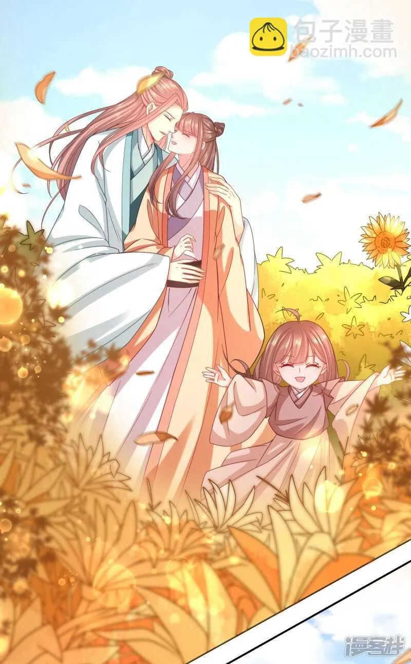招桃花的王八蛋 第12页