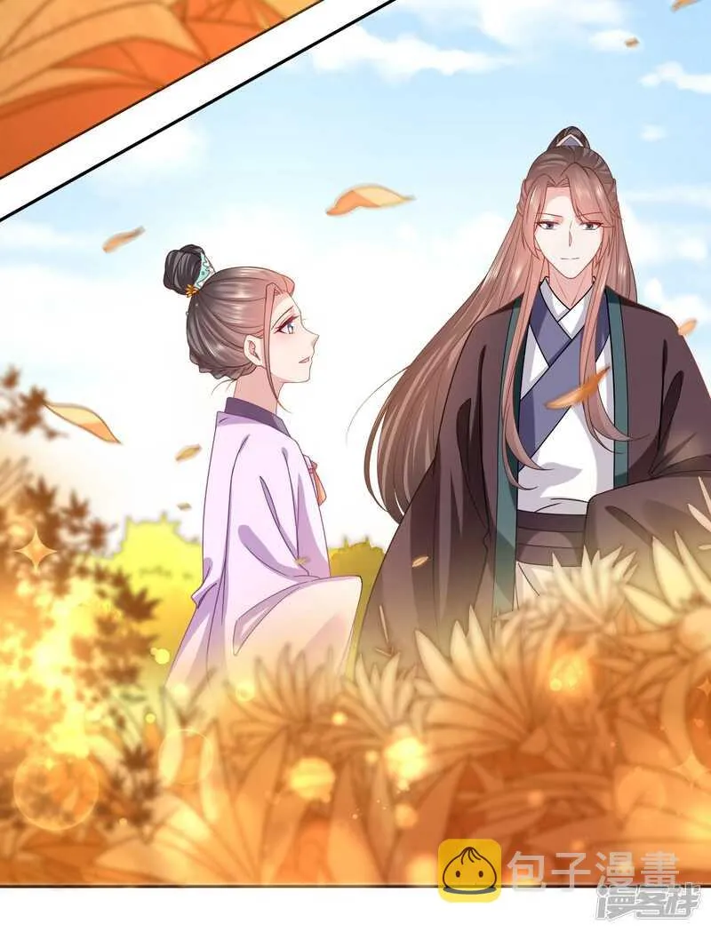 招桃花的王八蛋 第13页