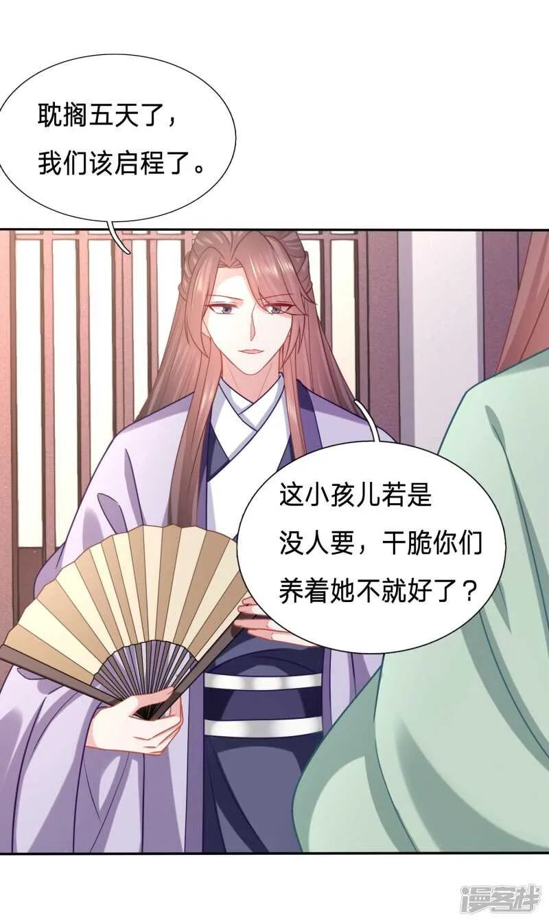 招桃花的王八蛋 第16页