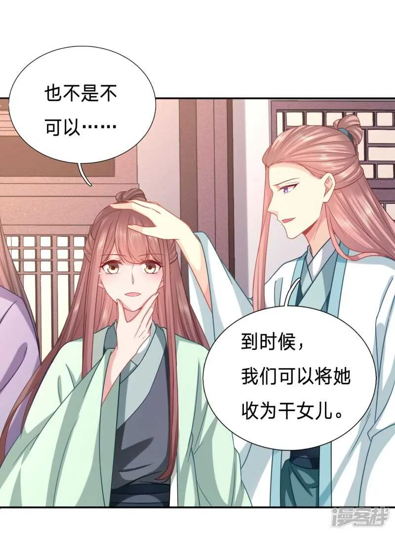 招桃花的王八蛋 第17页