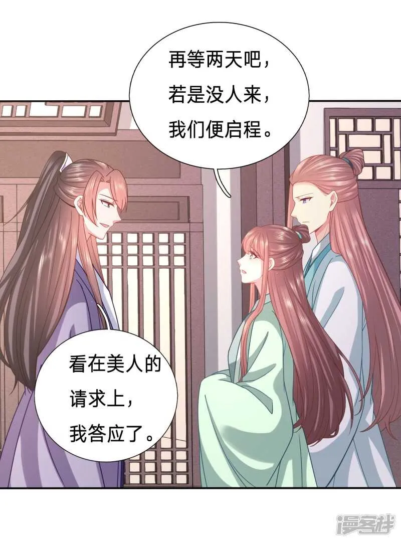 招桃花的王八蛋 第18页