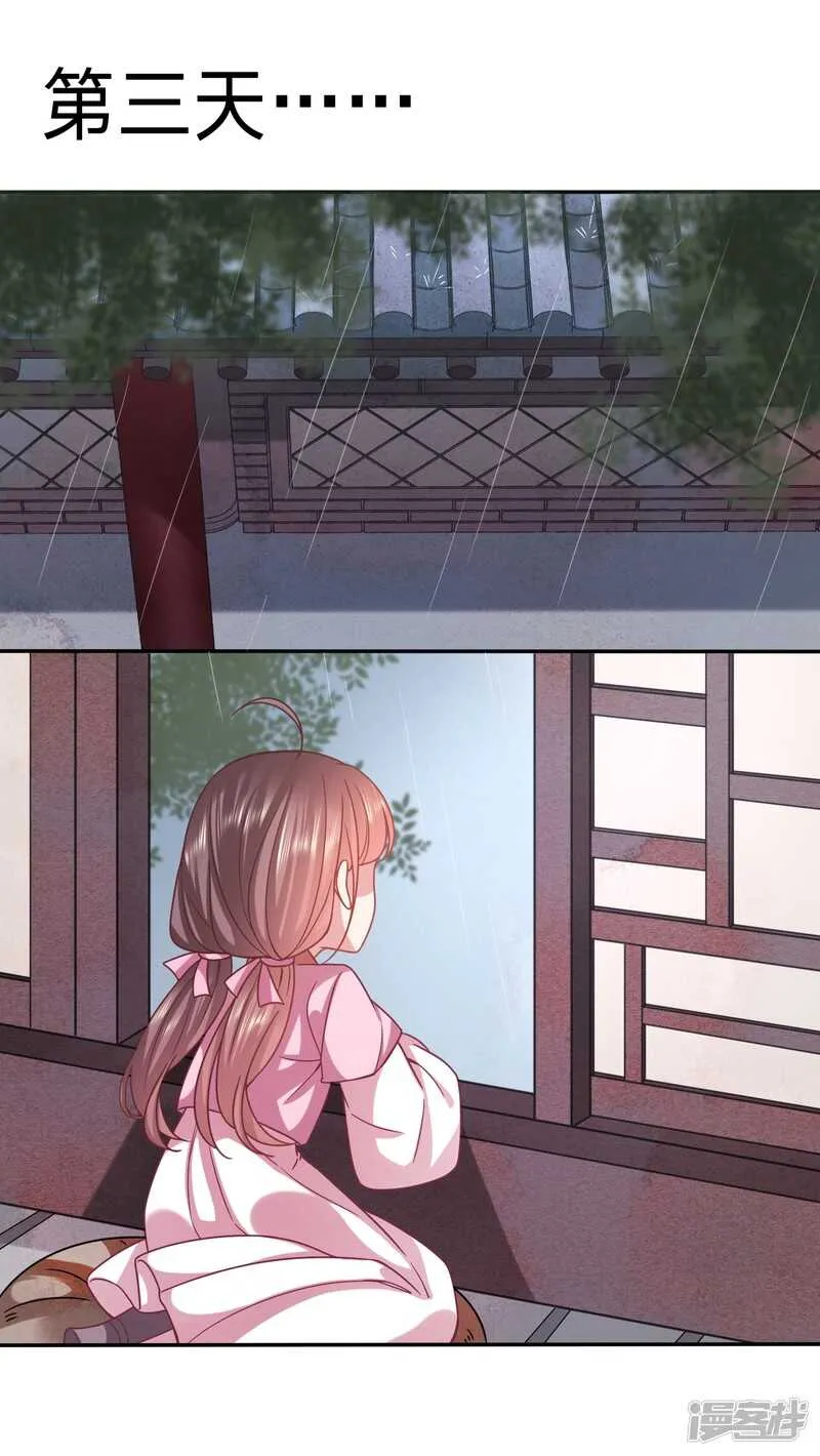 招桃花的王八蛋 第22页