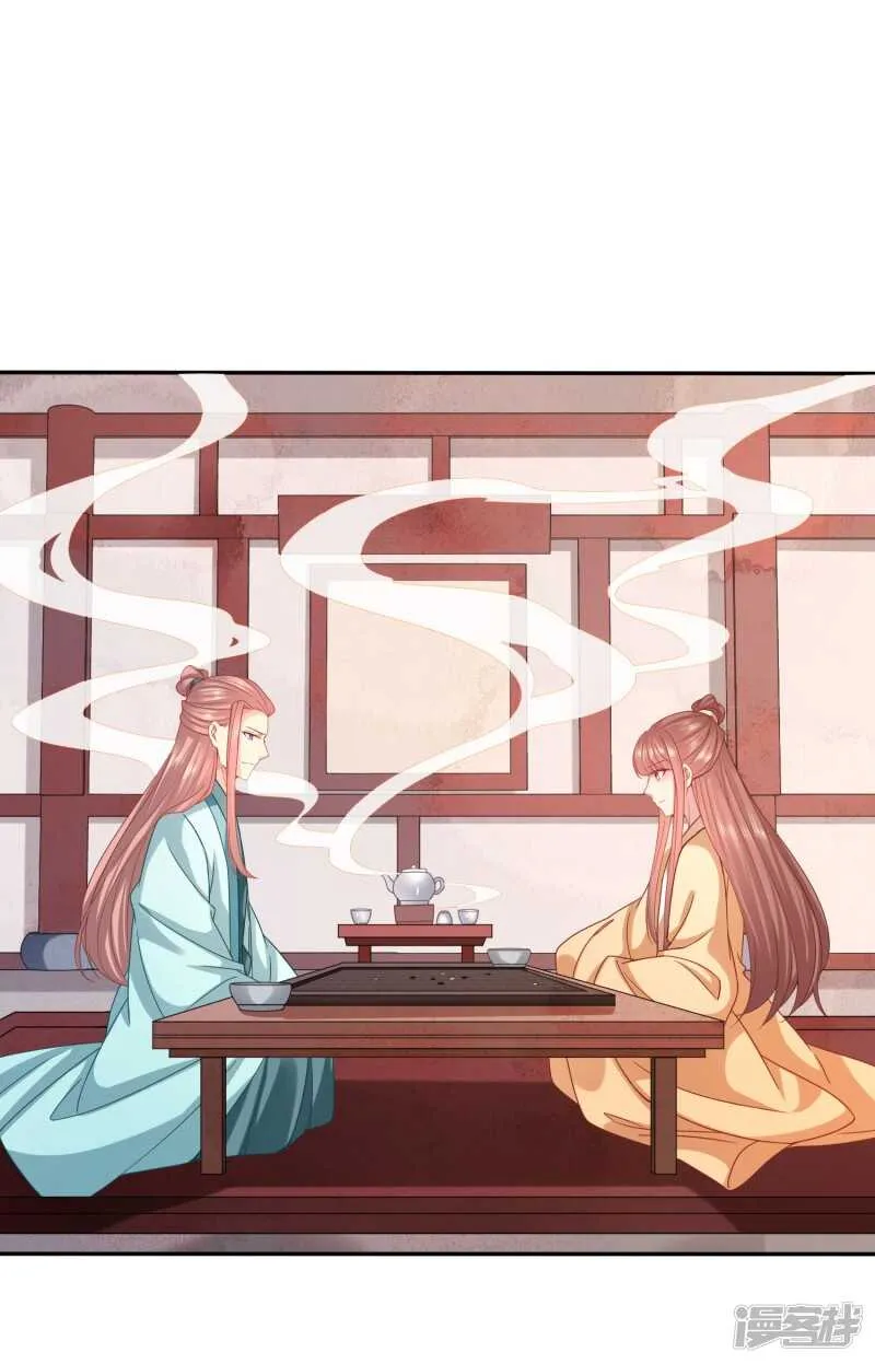 招桃花的王八蛋 第23页
