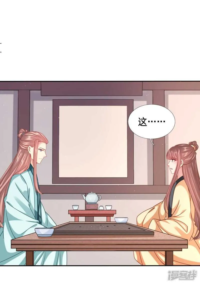 再见了小不点 第2页