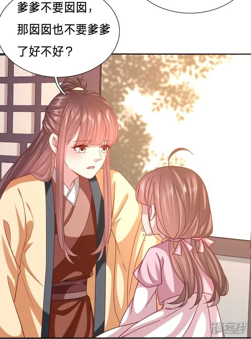 再见了小不点 第5页
