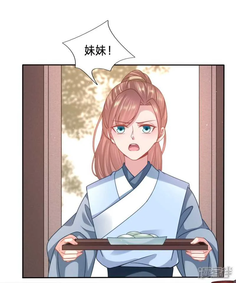 再见了小不点 第7页