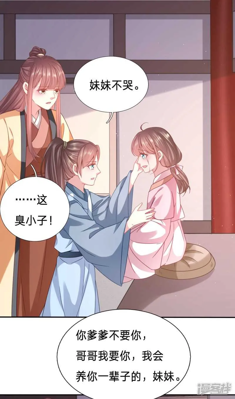 再见了小不点 第8页