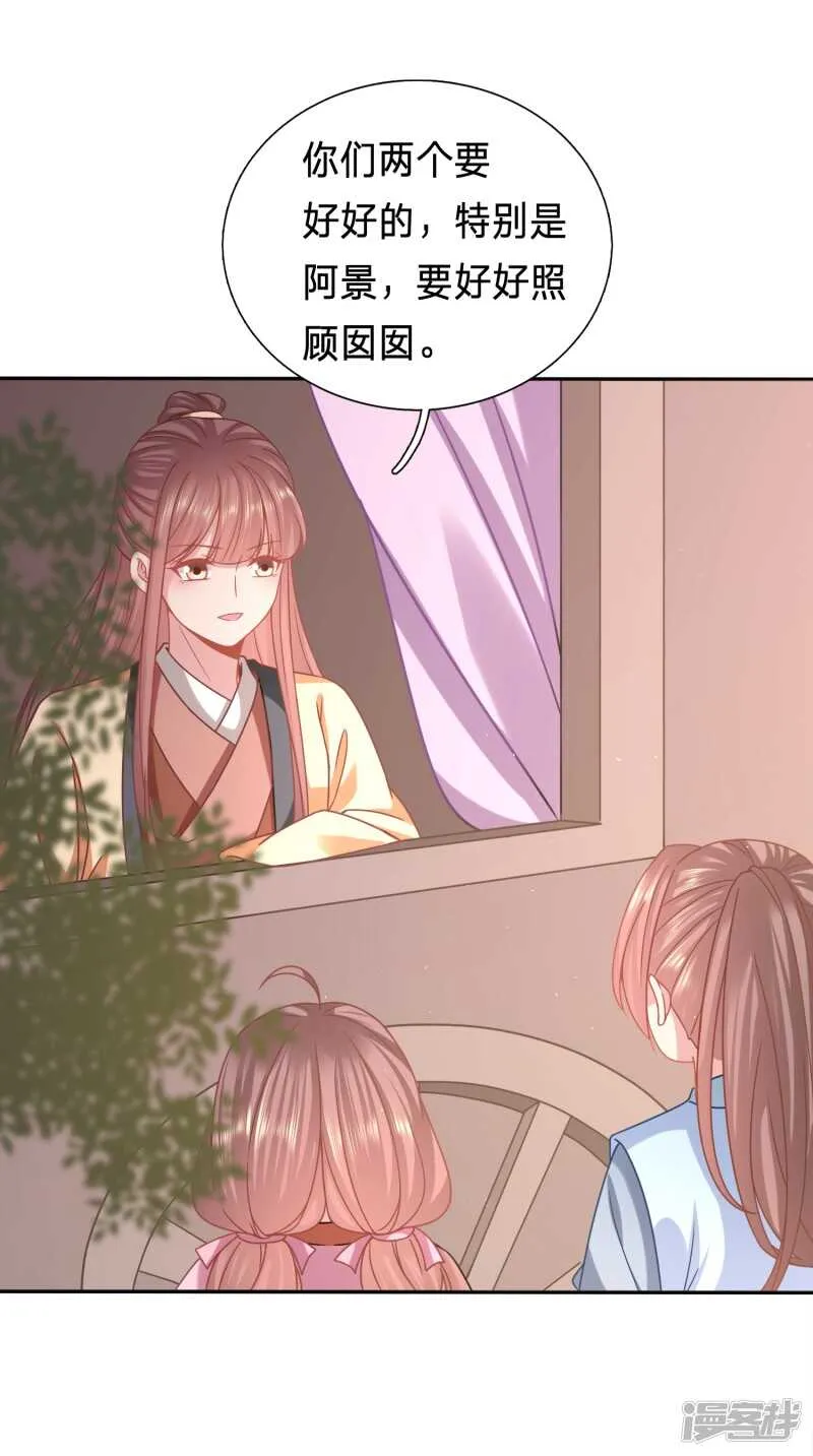 再见了小不点 第14页