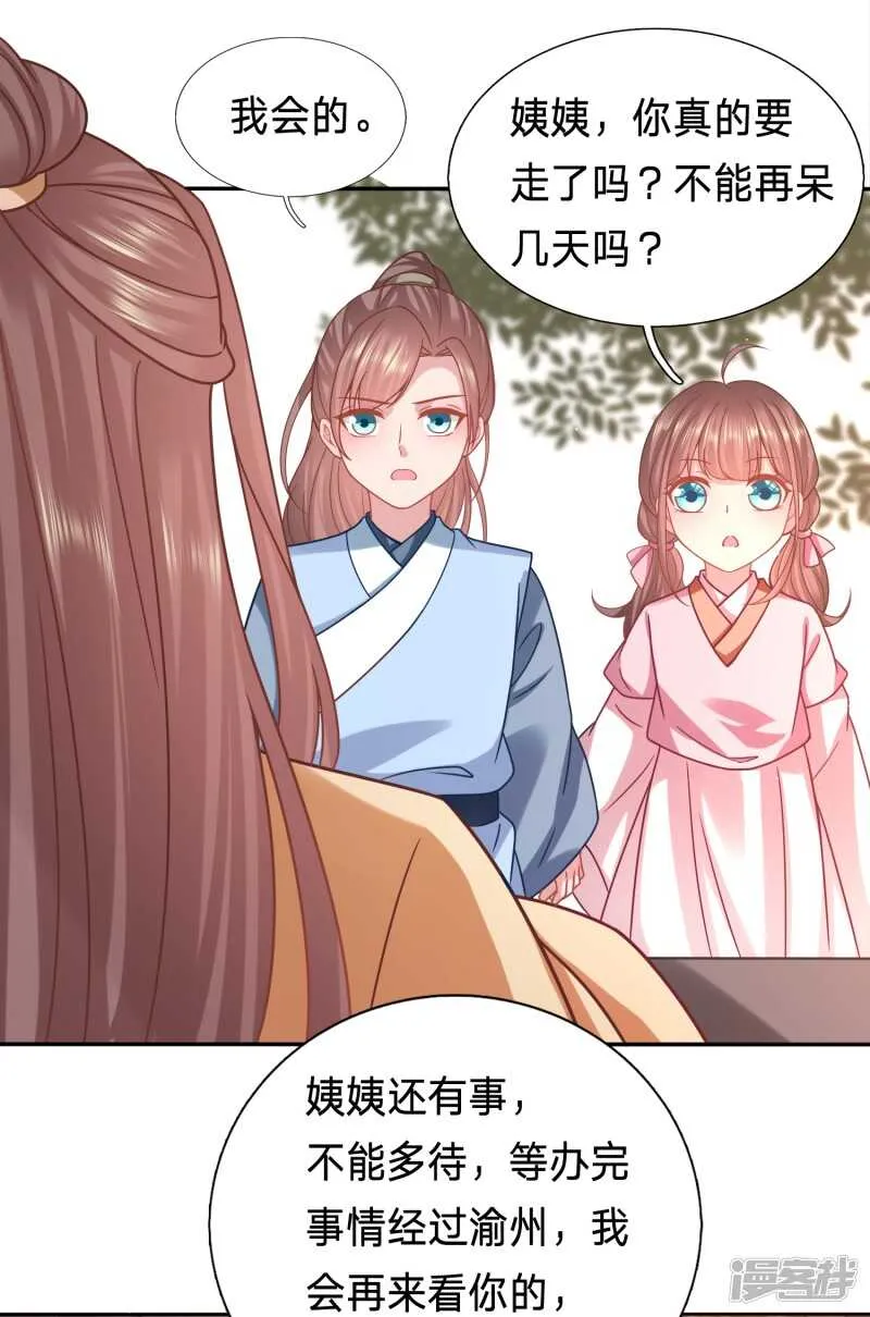 再见了小不点 第15页