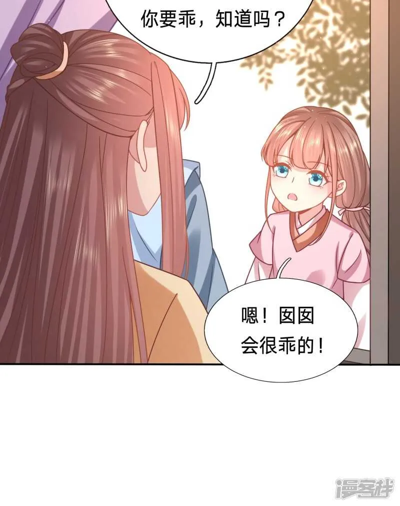 再见了小不点 第16页