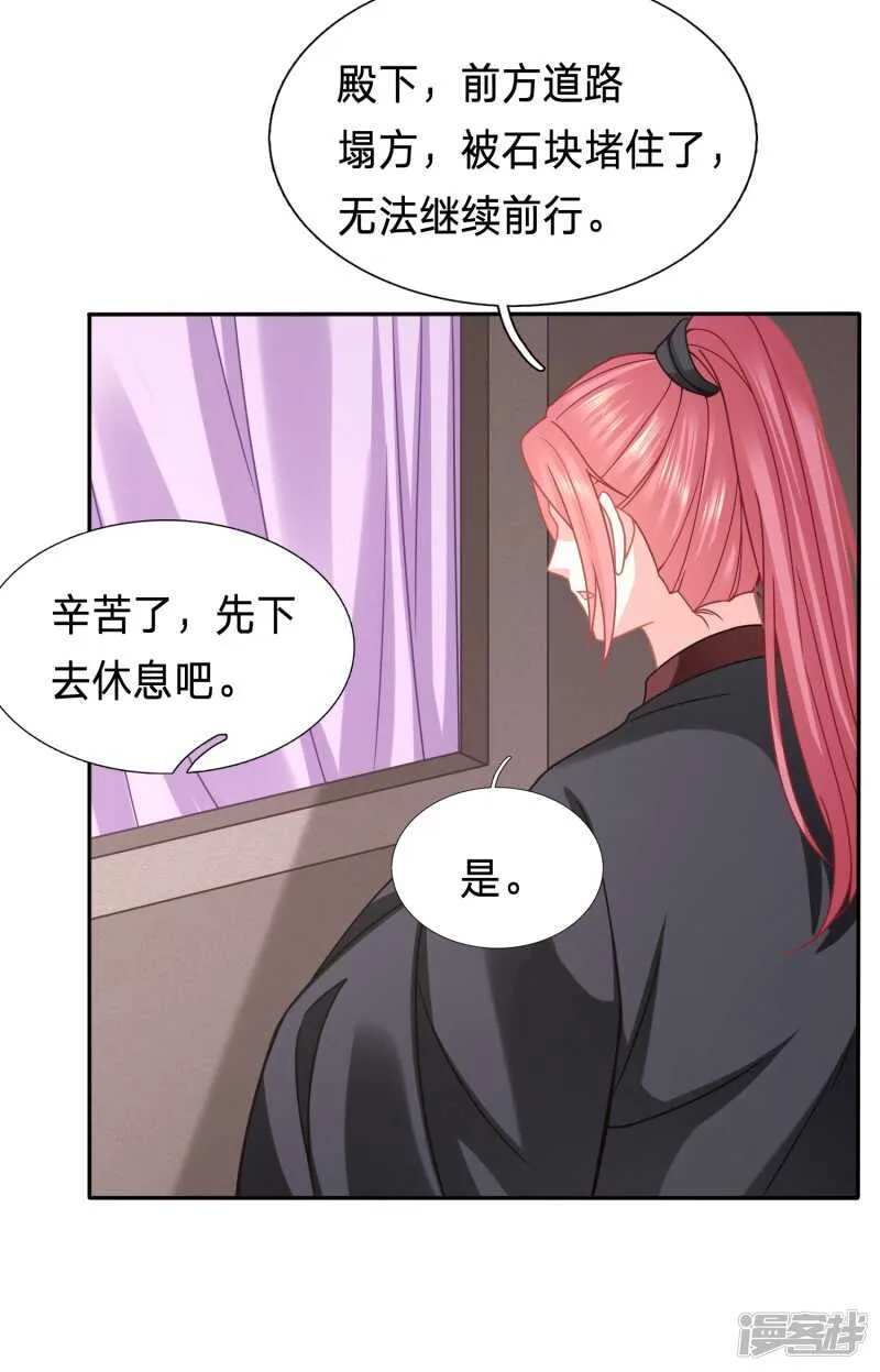 再见了小不点 第22页
