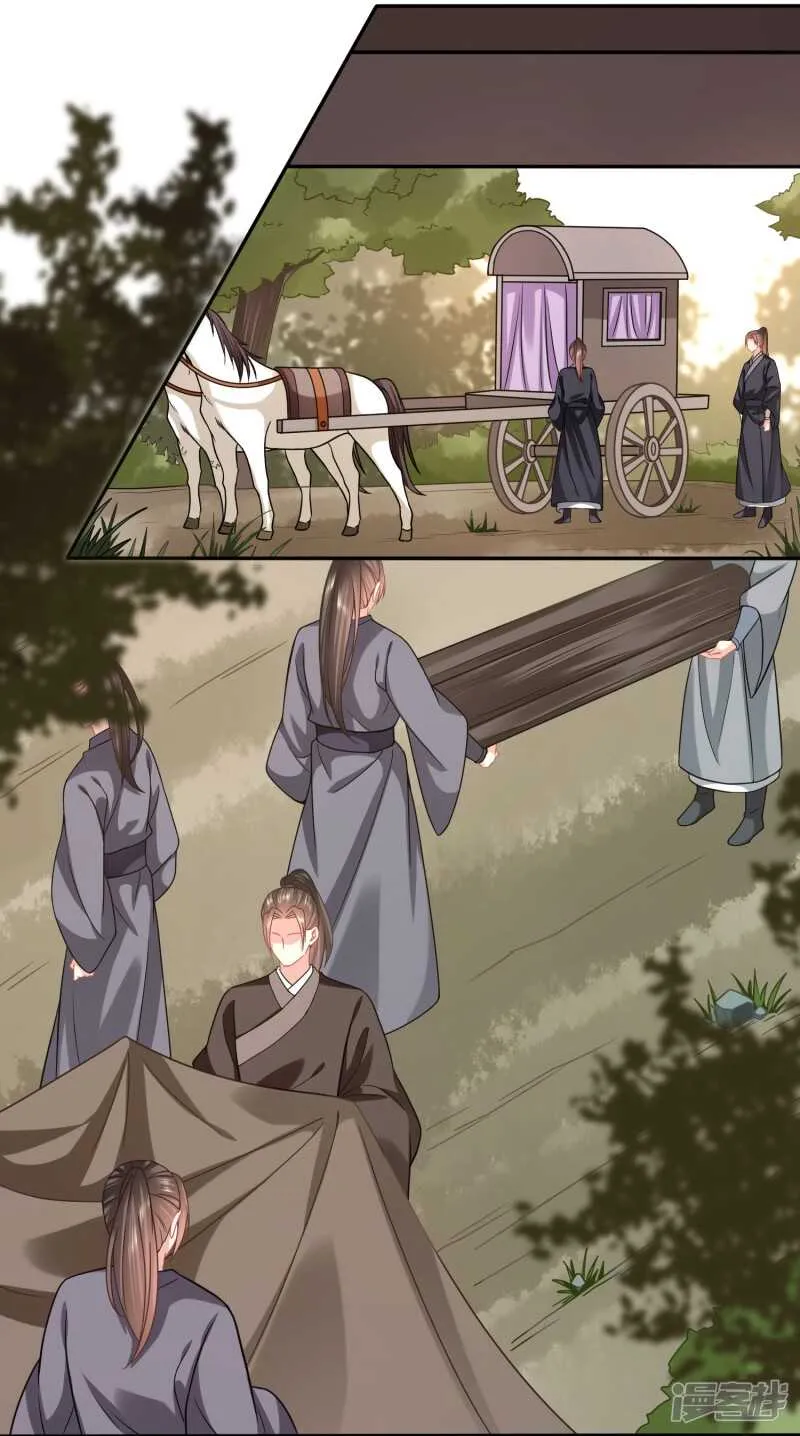 舌尖上的修罗场 第8页
