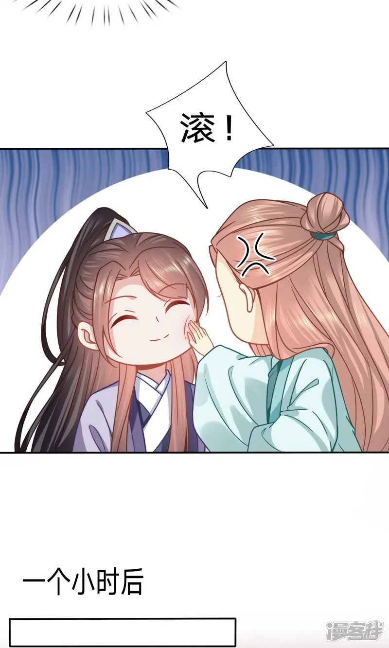 舌尖上的修罗场 第15页