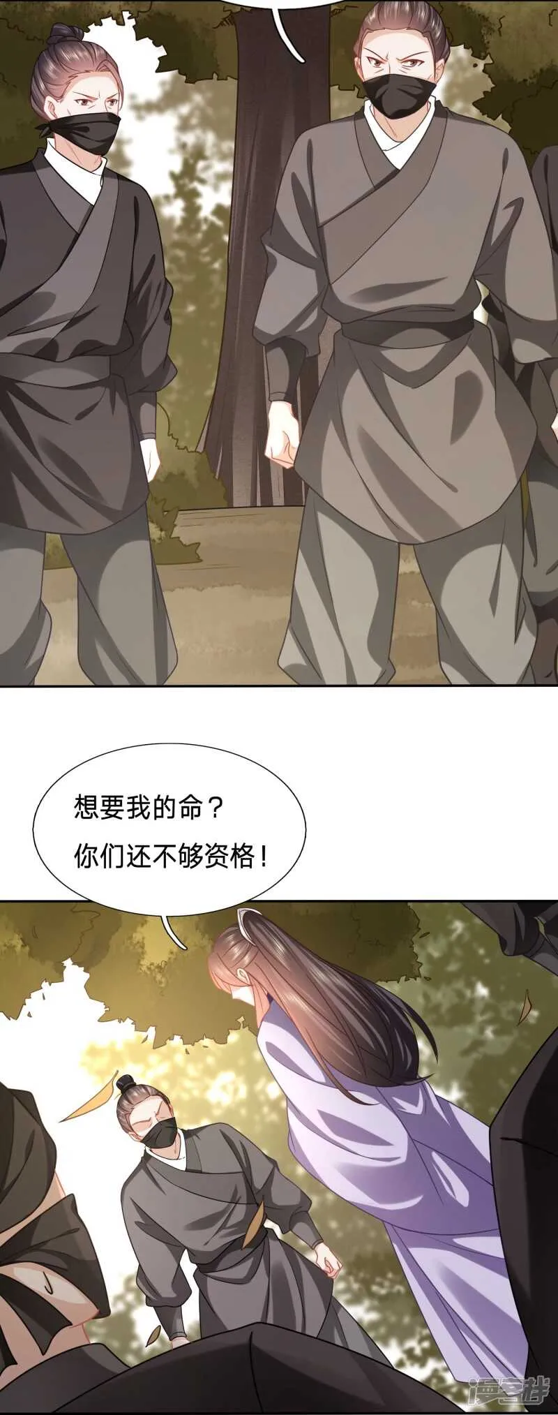 太子妃叒被抓了 第7页