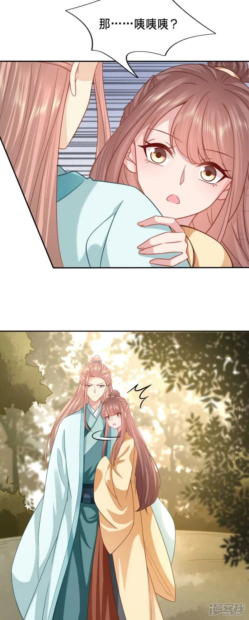 太子妃叒被抓了 第12页