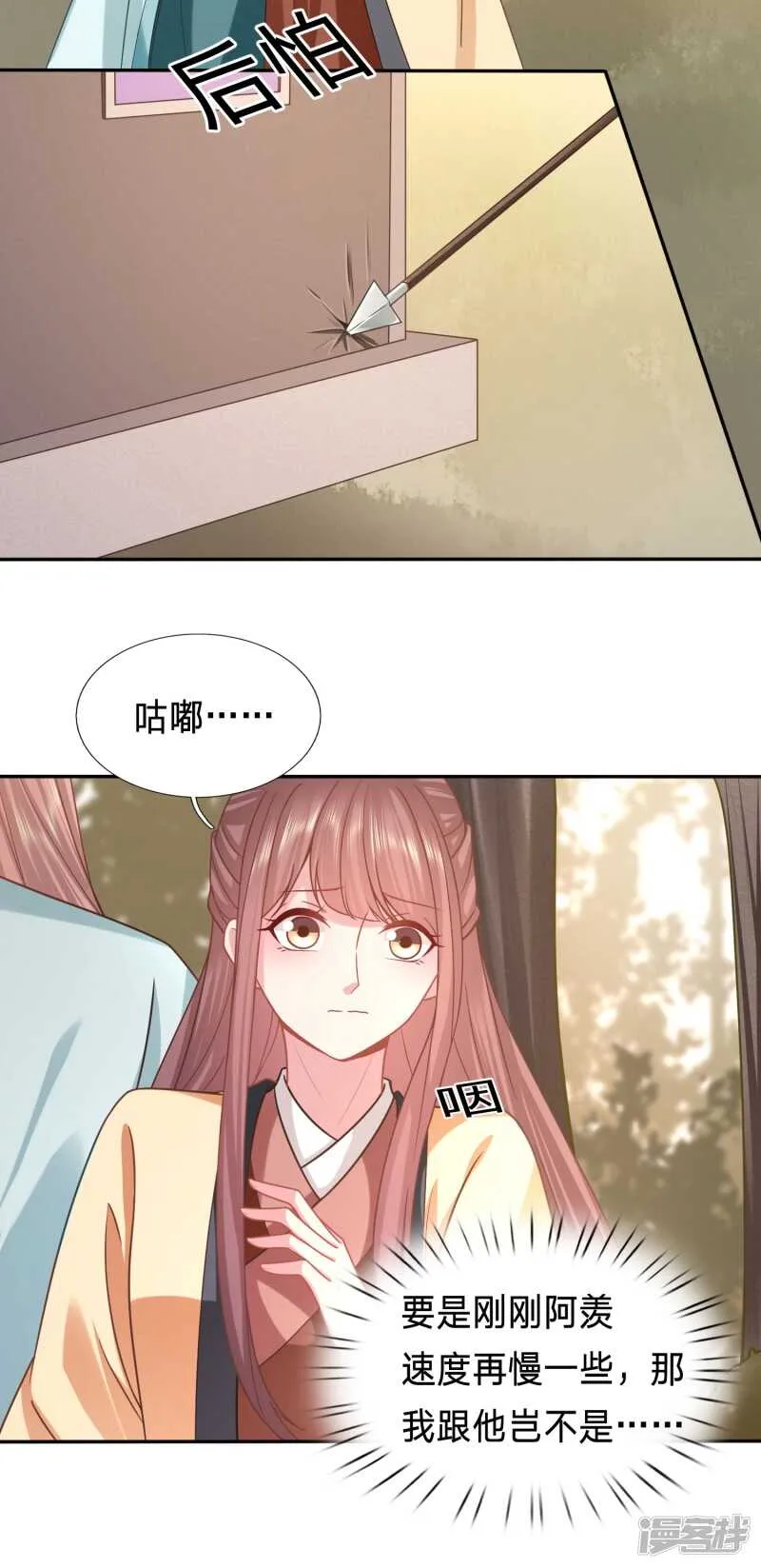 太子妃叒被抓了 第13页