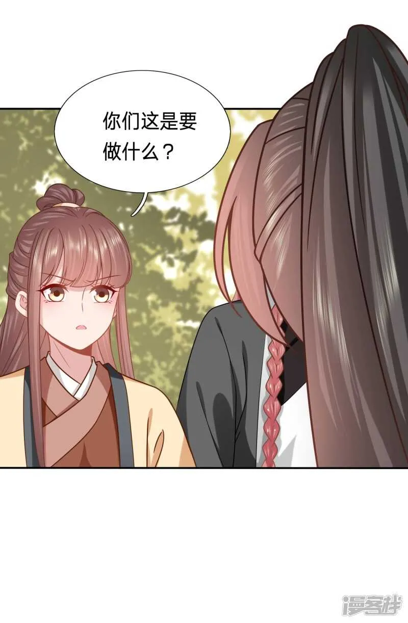 三国复仇者联盟 第8页