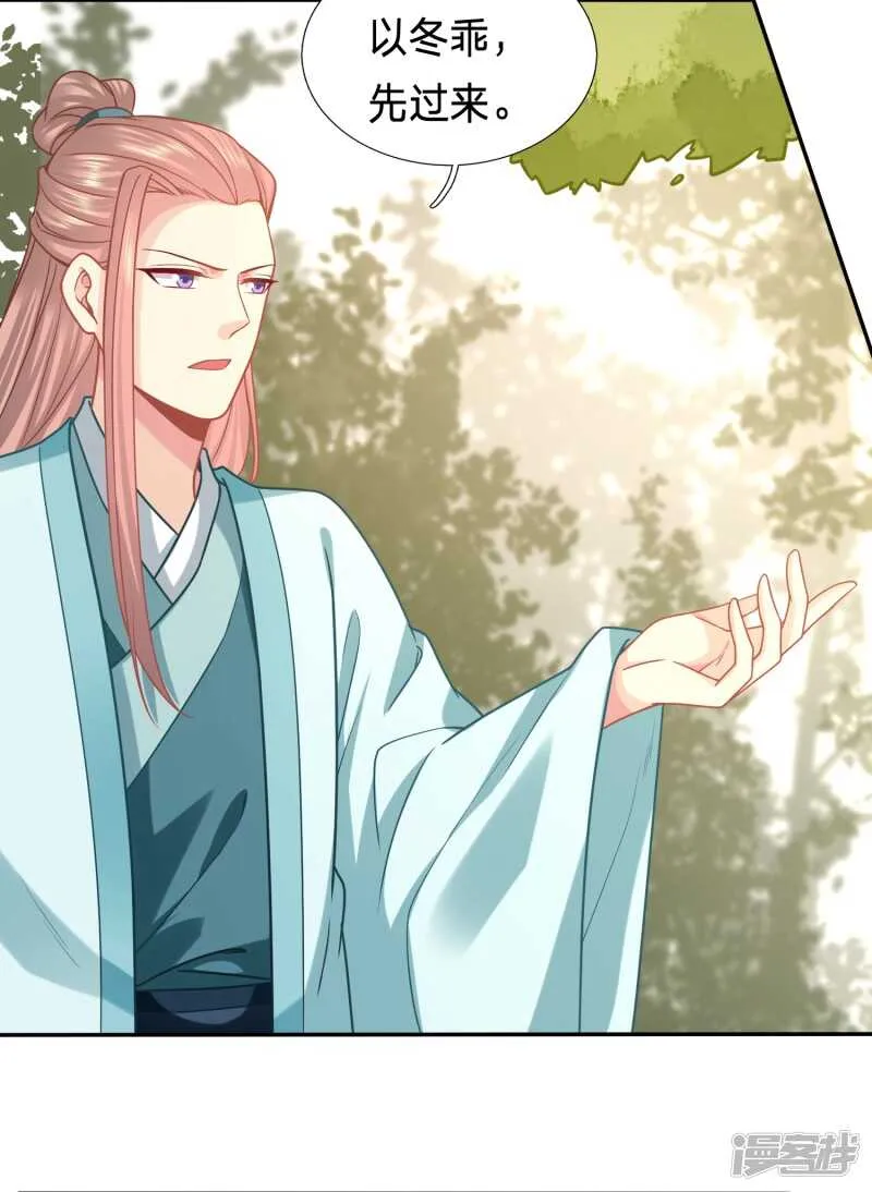 三国复仇者联盟 第11页