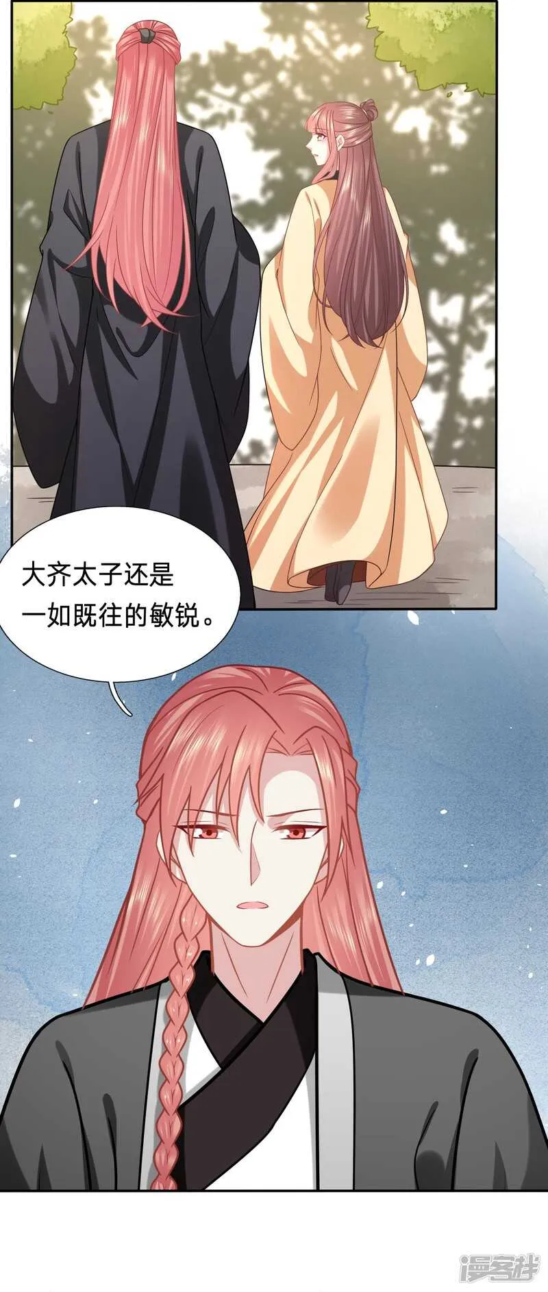 三国复仇者联盟 第12页