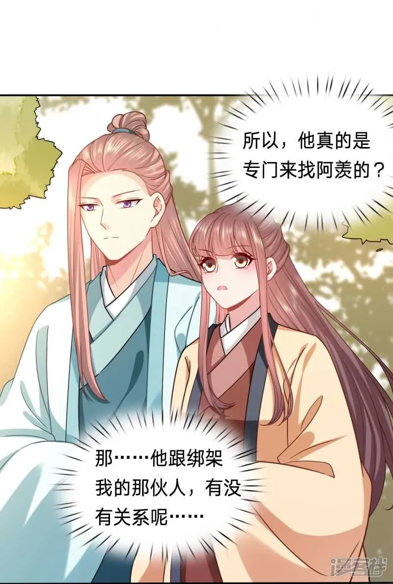三国复仇者联盟 第13页