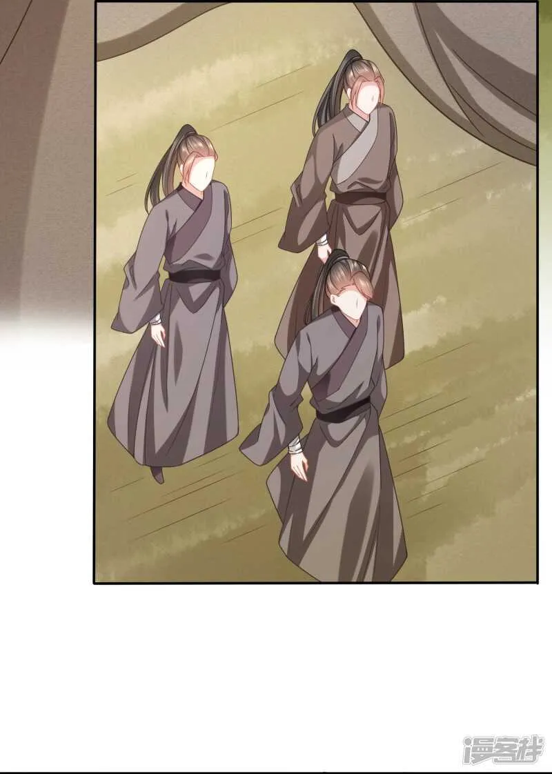 三国复仇者联盟 第18页