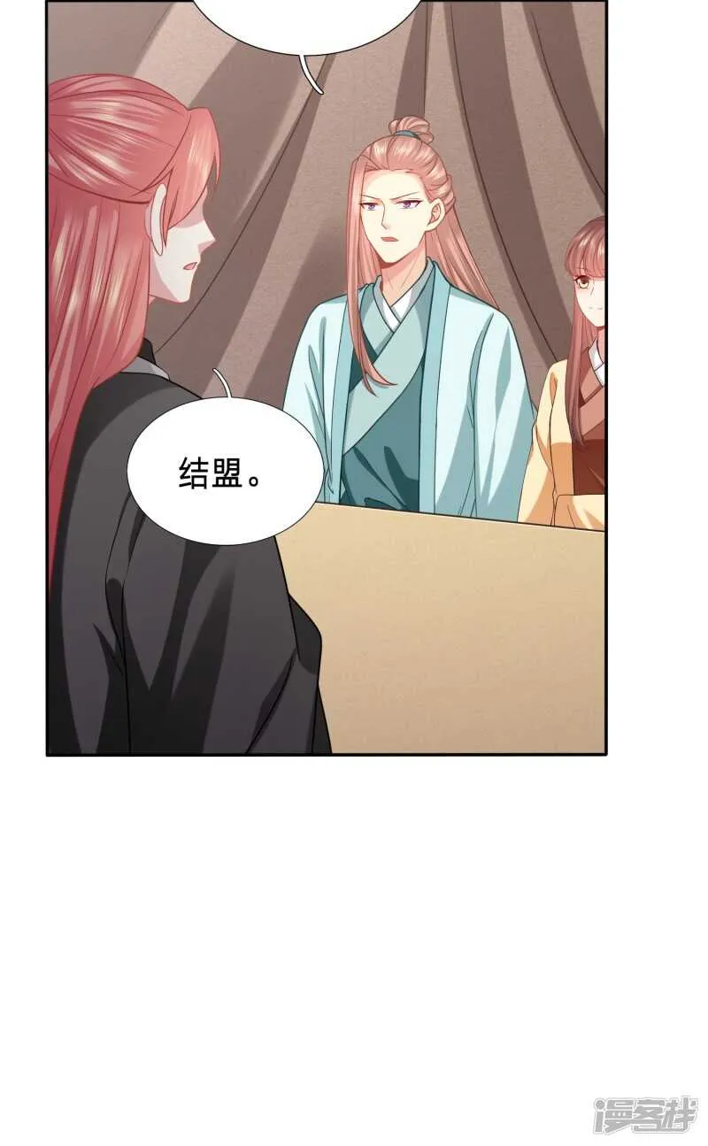 三国复仇者联盟 第20页