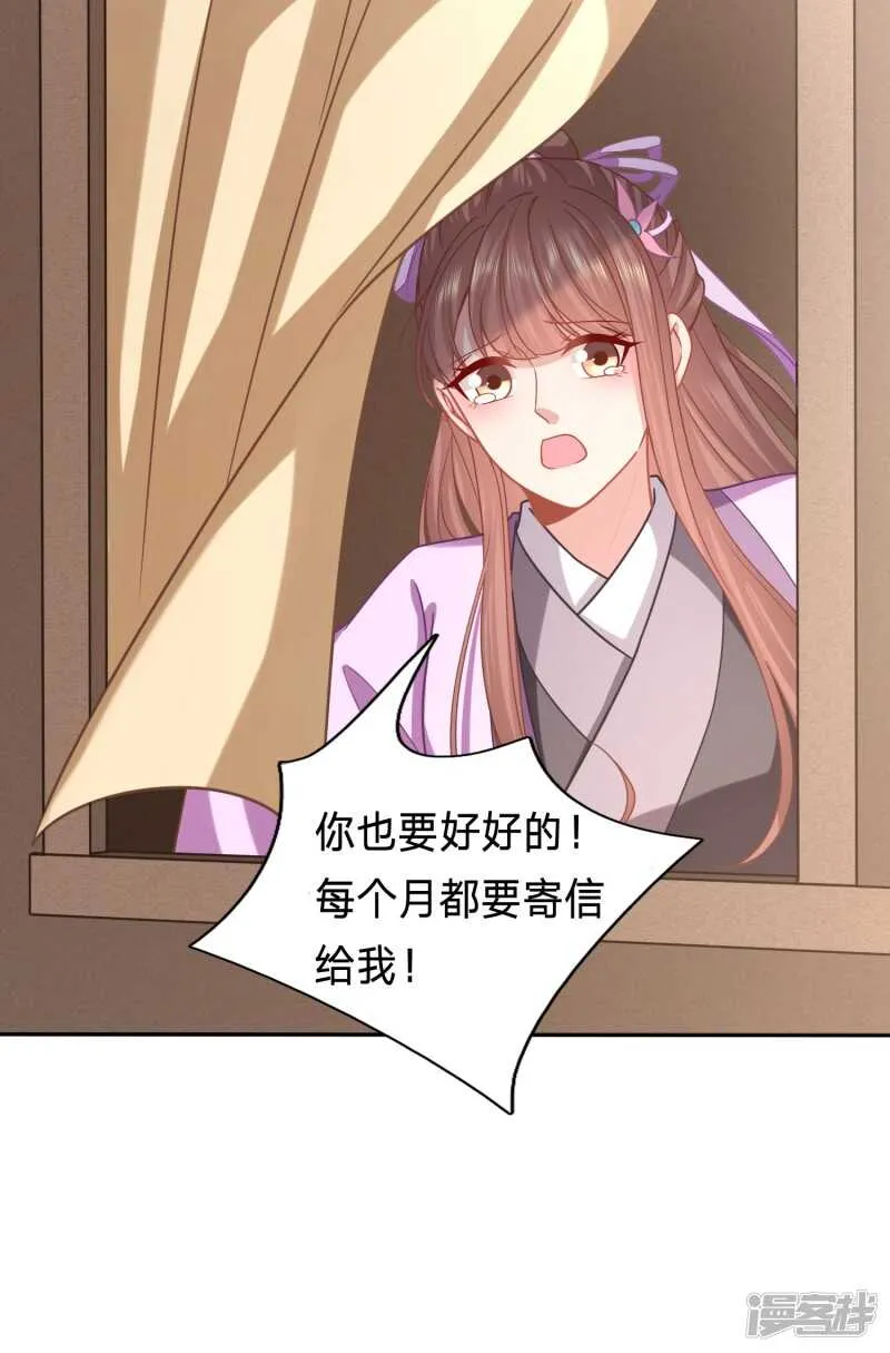 突如其来的离别 第19页