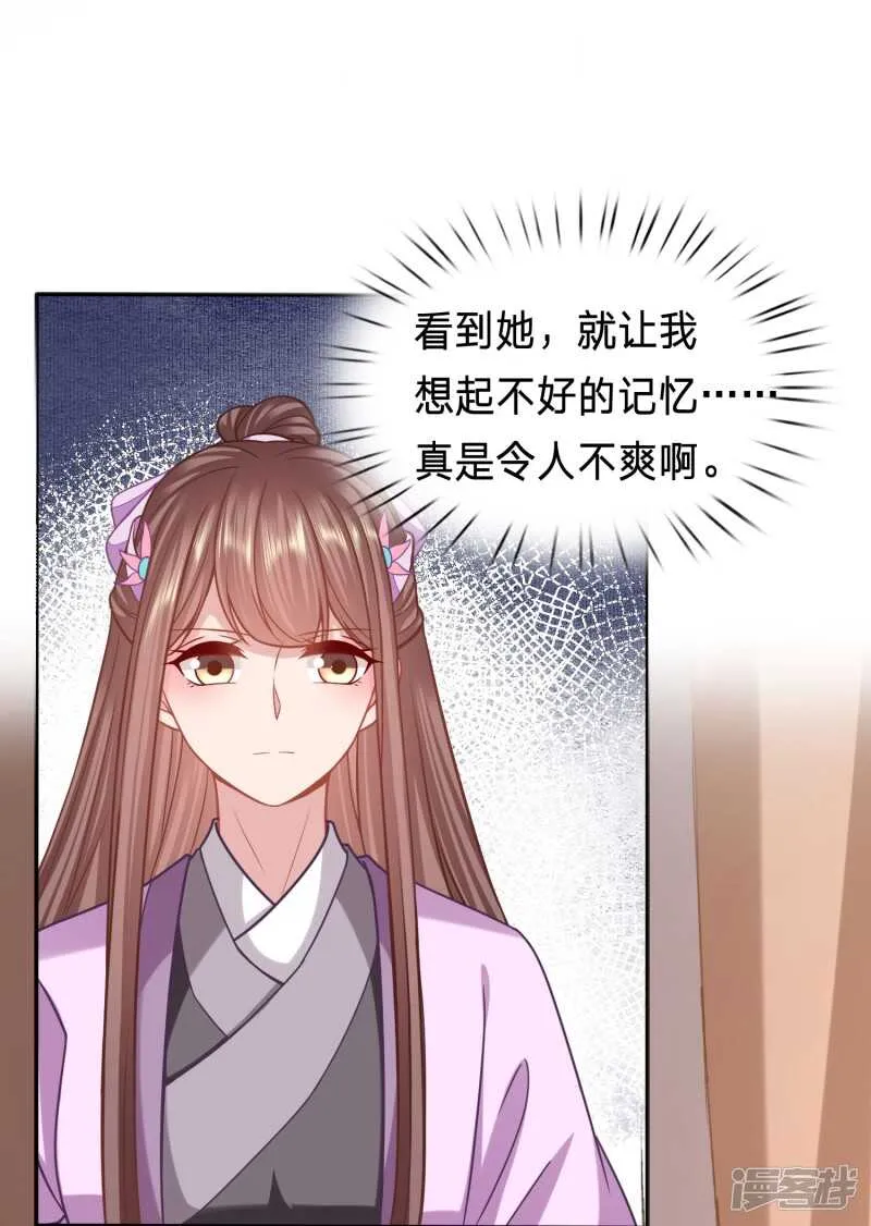 被坏女人记恨上了 第8页