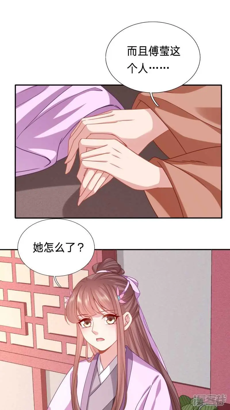 恶女鸿门宴 第12页