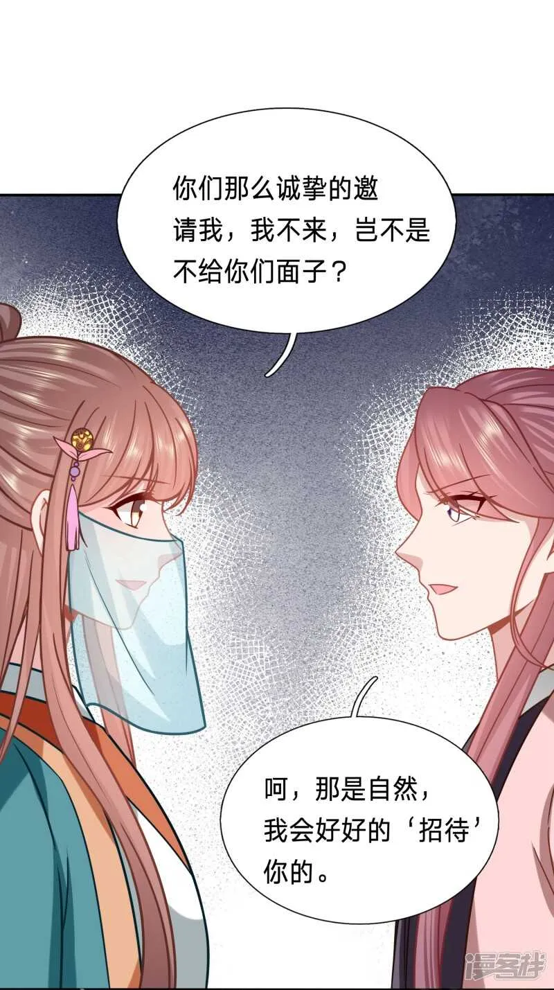 妹子们的战场 第19页