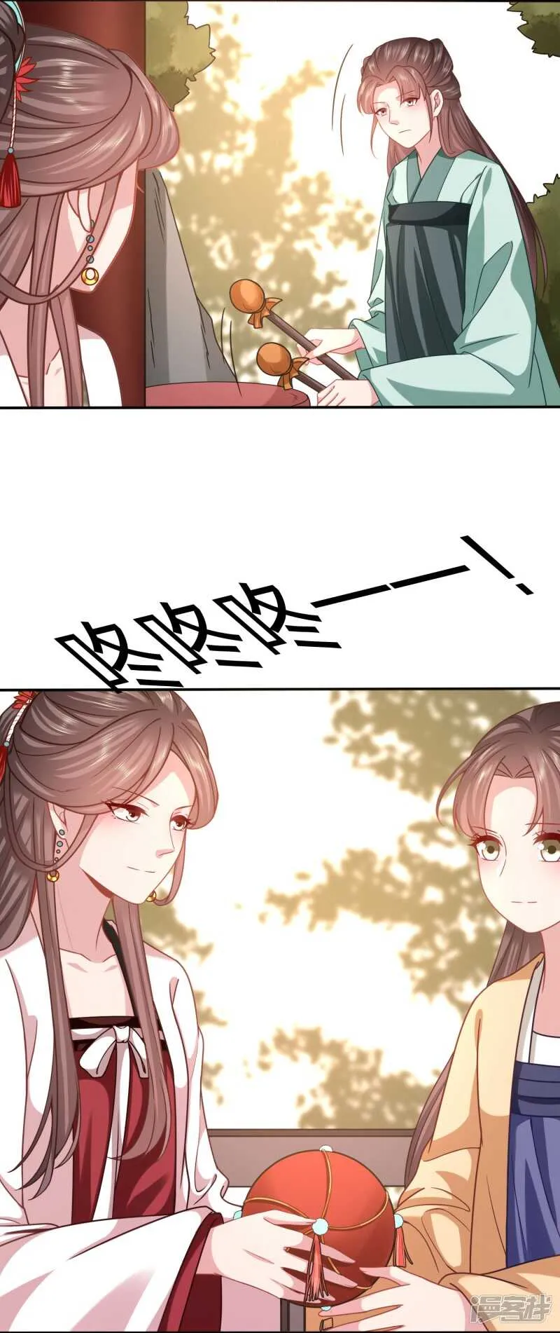 击鼓传花想害谁？ 第4页