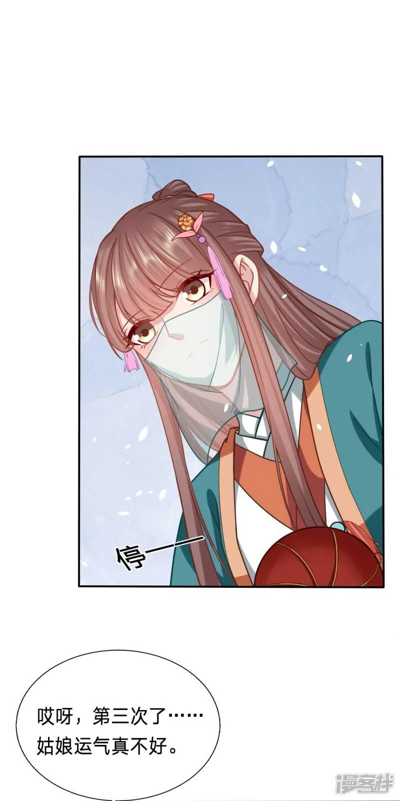 击鼓传花想害谁？ 第13页
