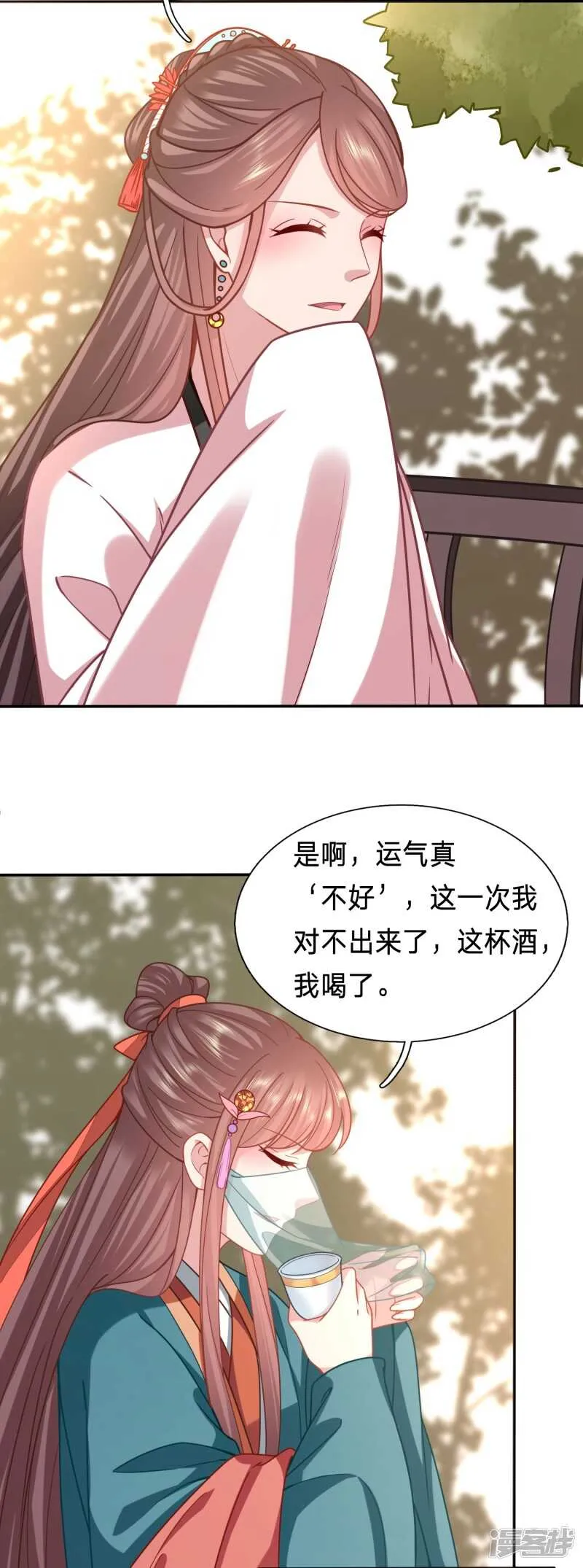 击鼓传花想害谁？ 第14页