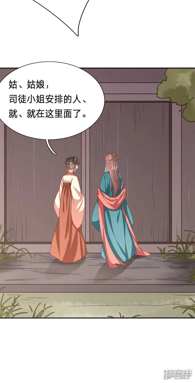 身中媚药的神秘男子 第5页