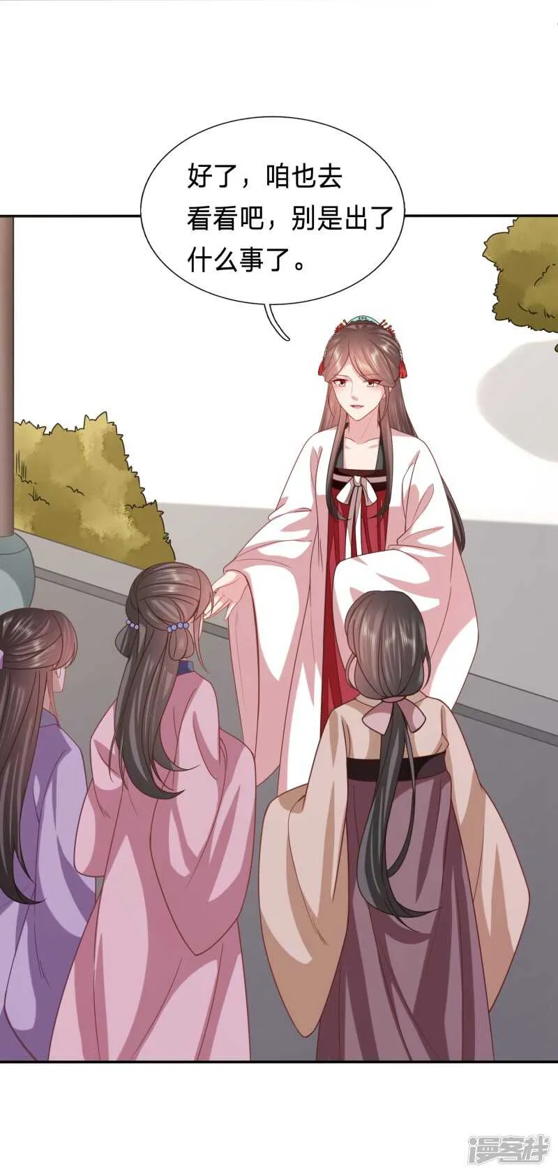 身中媚药的神秘男子 第25页