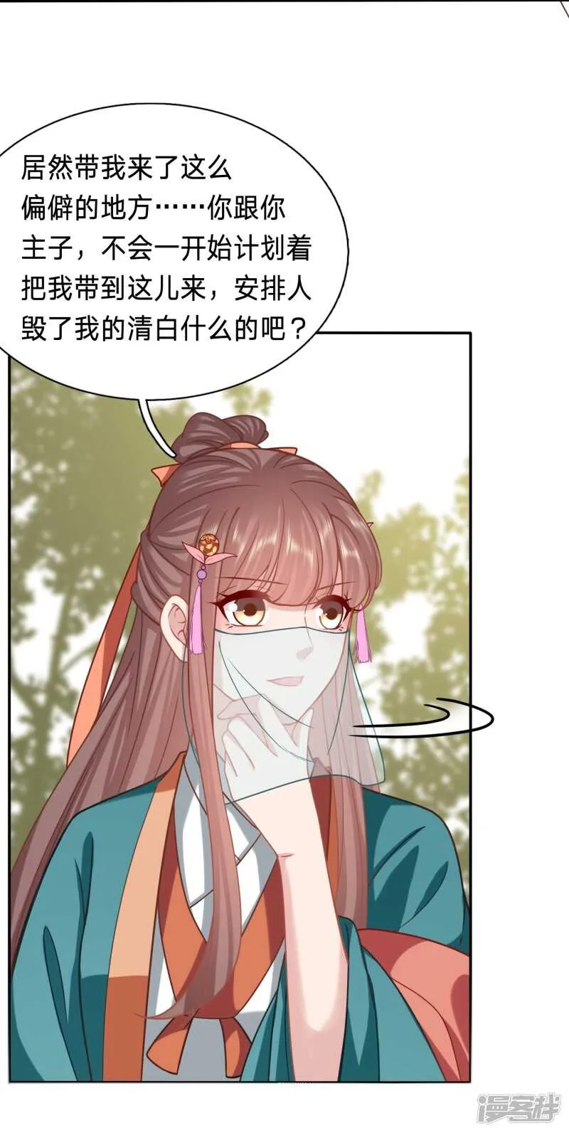 穿越经验丰富 第20页