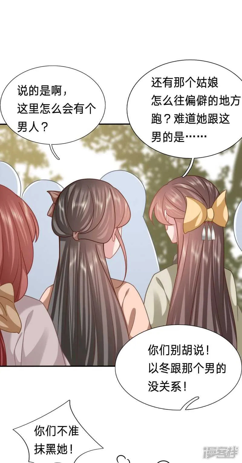 究竟是谁与男人私会？ 第2页