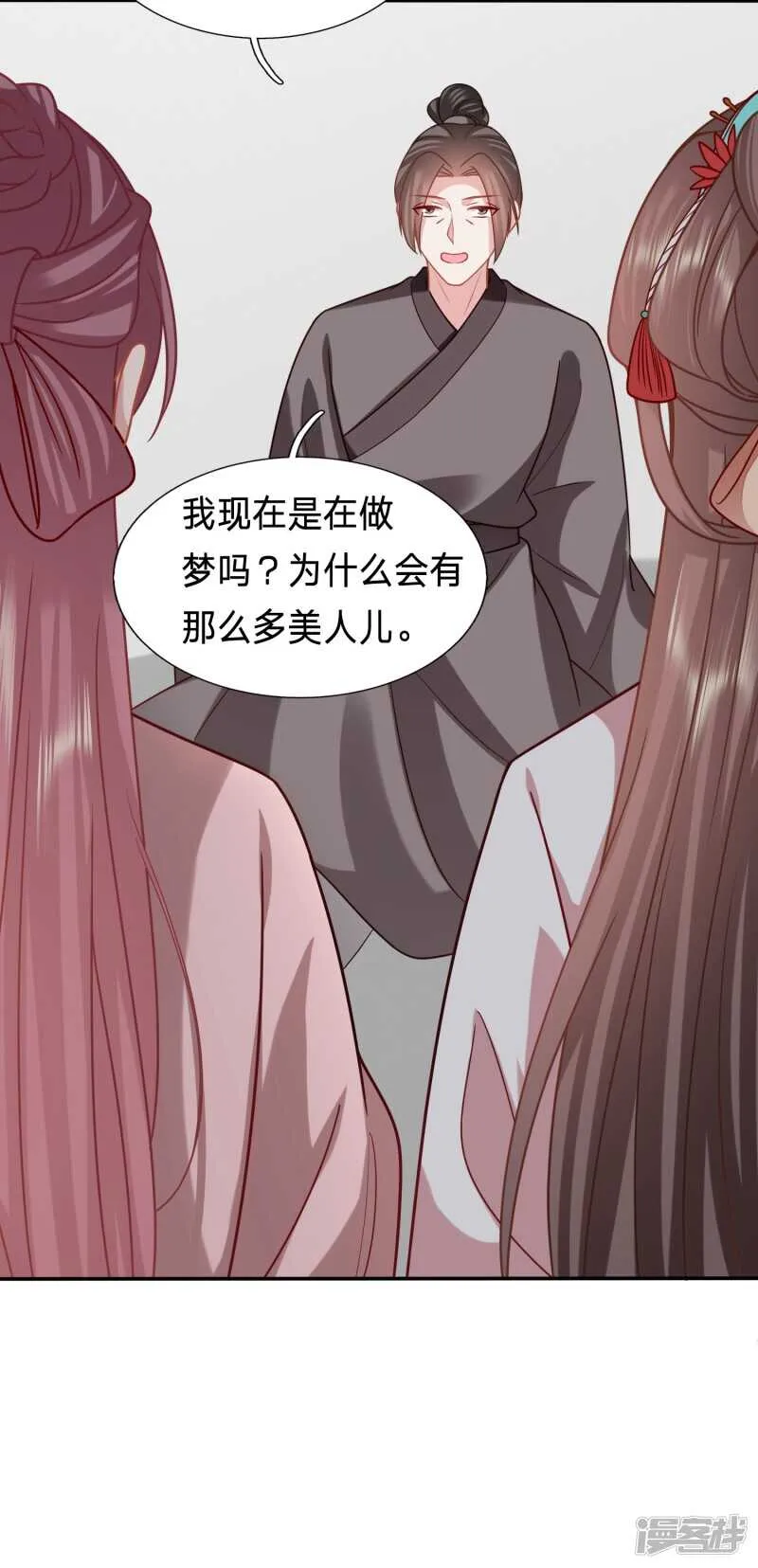 究竟是谁与男人私会？ 第16页